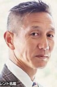 松田重治