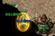 【打金传奇散人】好不好?