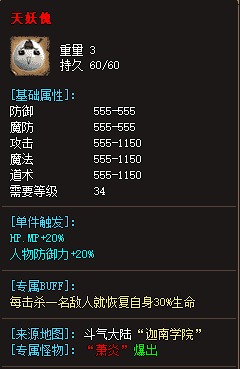 8月魔教传奇三职业传奇服务端-带假人光柱-装备首爆-装备靠打-首爆奖励-装备回收