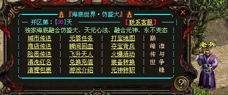 9月1.80傲天传奇绝密新篇章复古三职业传奇服务端-ESP/PG插件-带光柱-技能强化-天道酬勤-装备升