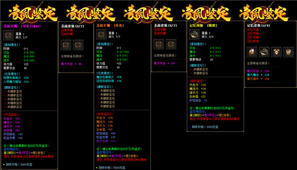 11月皇城火龙诸神战单职业传奇服务端-ESP/WXF插件-带假人光柱-技能强化-皇城仙境