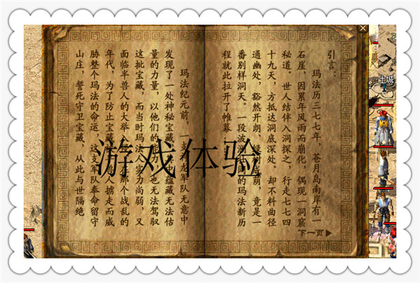 11月久久公益三职业传奇服务端-ESP/WXF插件-带假人光柱-法宝锻造-装备加星-大神魔