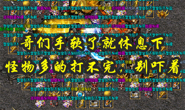 9月黑龙盛世火龙三职业传奇客户端-PG/WXF-带假人光柱-热血幻境-盛世龙潭-龙腾冰城