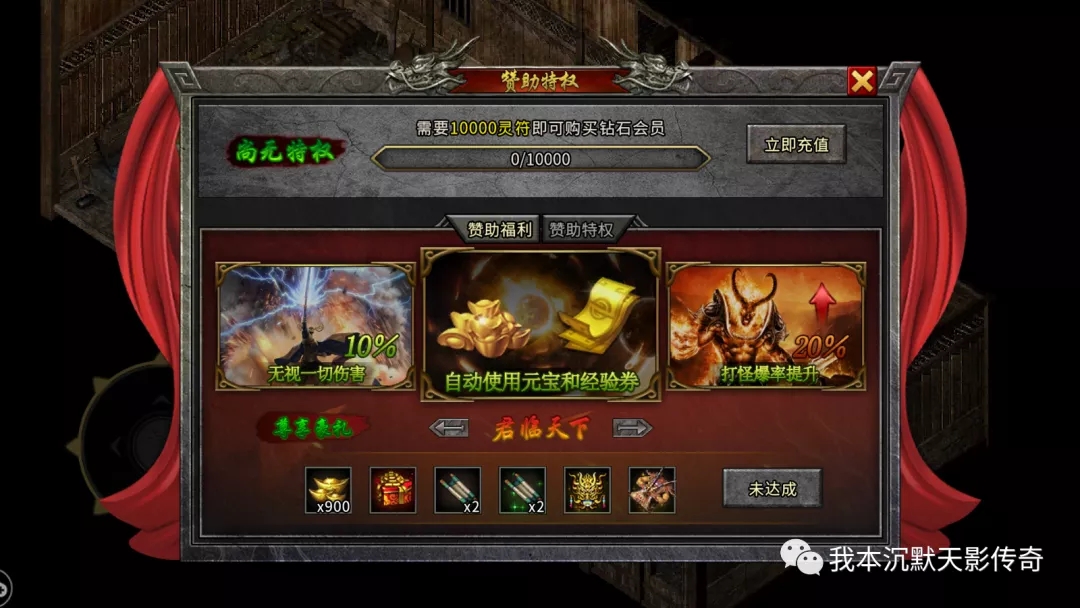 10月独家梁山好汉水浒传单职业传奇版本-ESP/WXF插件-带假人光柱-爆率时装-回血勋章-降魔仙子