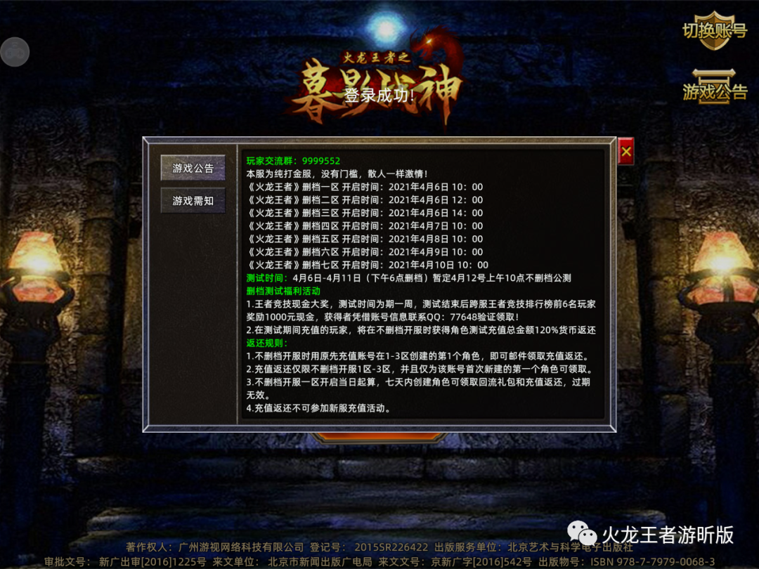 【仙境打金传奇下载】好不好?