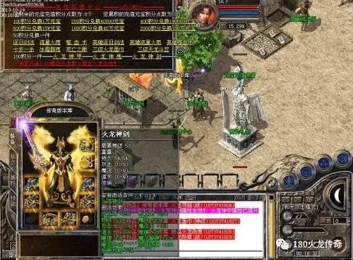 9月1.85龙腾神话火龙三职业传奇服务端-ESP/PG插件-带假人光柱-沙城捐献-首爆奖励-自动捡取
