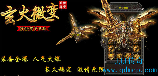 【手游打金传奇王者霸业】好不好?
