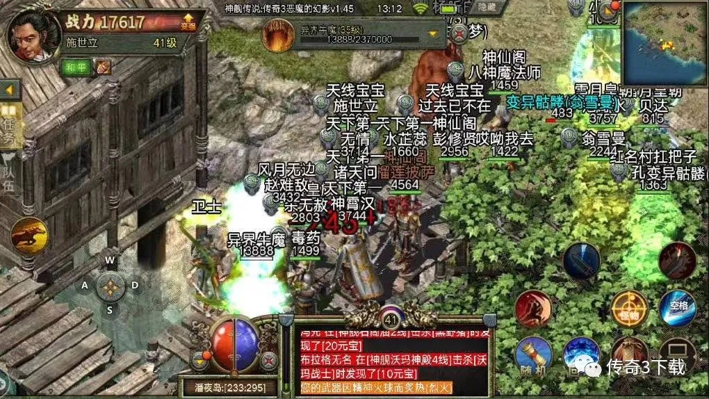 传奇1.76：探索神秘任务之旅