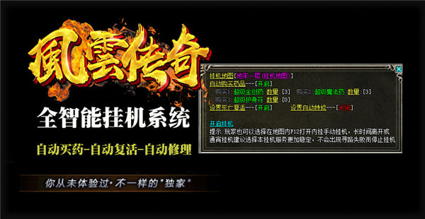【传奇合击服用什么辅助】好不好?