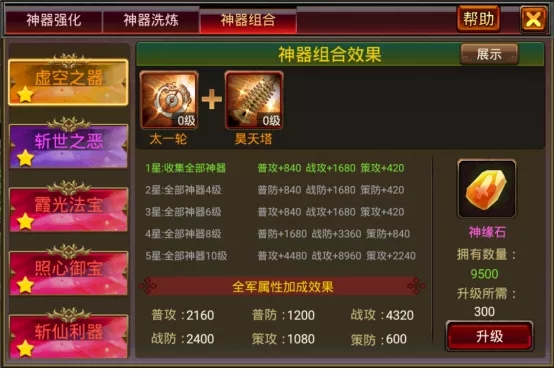 12月独家图腾大陆单职业传奇版本-ESP/WXF插件-带假人光柱-转生使者-法宝晋升-玫瑰仙子