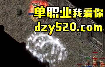 6月1.76屠龙复古小极品+6三职业传奇服务端-带假人-天下第一-血战沙城-祖马密境-修炼系统-元宝