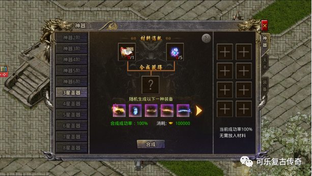 6月1.80逍遥火龙复古激战三职业传奇服务端-ESP/PG-带假人光柱-逍遥皇宫-斗战胜佛-逍遥骰王-装备