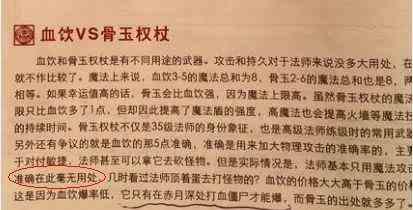 【风云传奇打金教程视频大全】好不好?