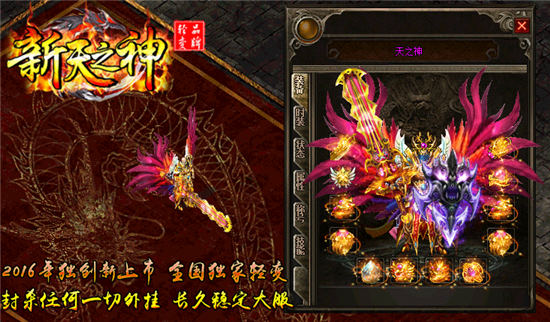 【手游神途传奇打金版】好不好?