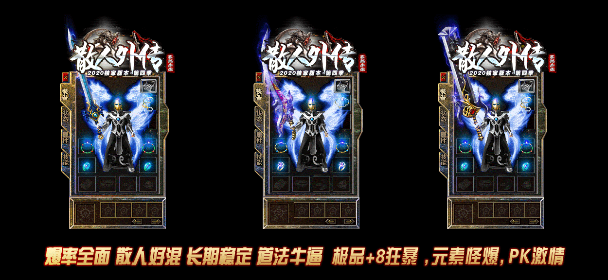 【传奇打金服哪个好打】好不好?