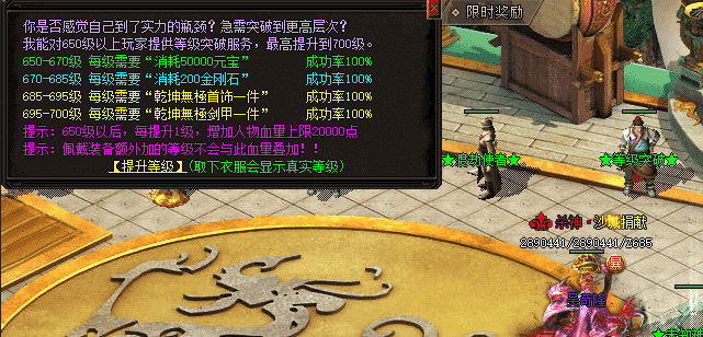 新开传奇网站