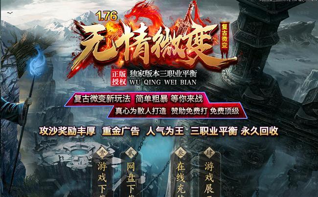 新开传奇世界sf发布网站带元神【新开传奇世界sfcnbf】