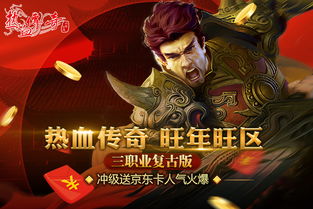 新开传奇网站