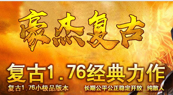7月秩序沉默打金单职业传奇服务端-ESP/PG插件-带假人光柱-神魔炼体-落日山脉-香石古墓-玛法大