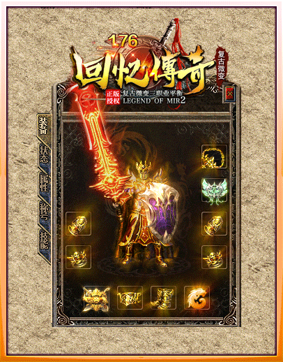 8月猪猪沉默公益单职业传奇服务端-ESP/PG插件-带假人光柱-神魔之体-自动回收