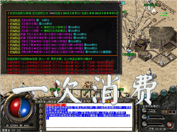 7月千年沉默复古三职业传奇服务端-新GOM引擎-带假人光柱-捐献使者-升级奖励-装备分解-自动回