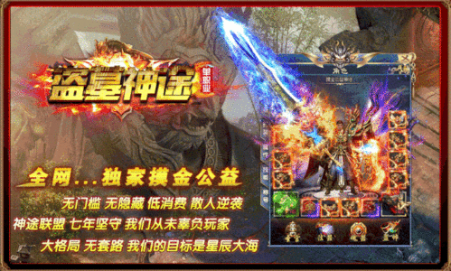 新开传奇网站