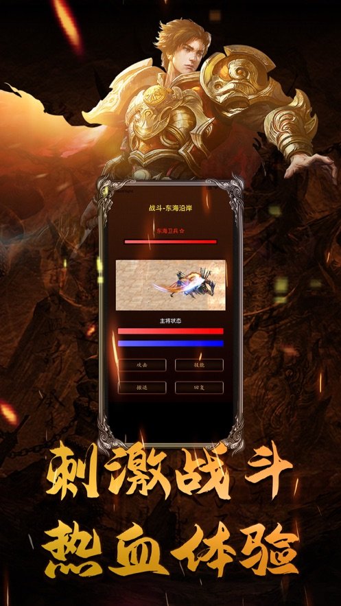 新开传奇网站