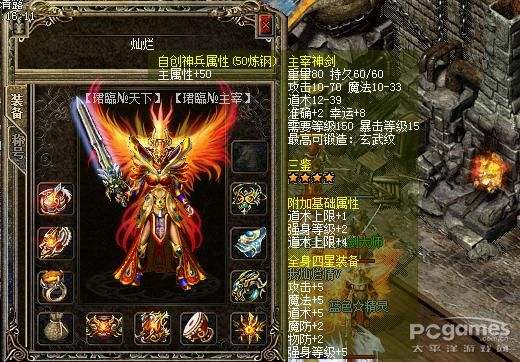 7月1.76混沌复古小极品三职业传奇服务端-PG插件-带假人光柱-沙城捐献-狂暴之力-装备回收