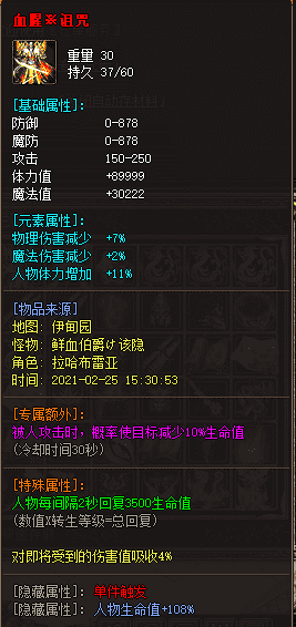 11月独家遮天蔽日沉默专属神器单职业传奇版本-ESP/WXF插件-带假人光柱-称号晋级-切割勋章