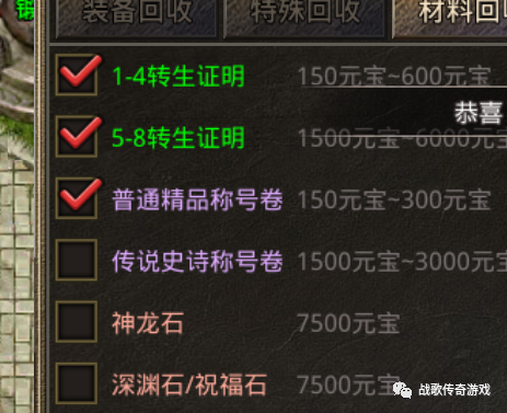 5月龙凤网络单职业传奇服务端-带假人光柱-沙城捐献-狂暴之力-限时奖励-装备回收