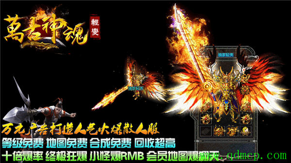 10月1.76修仙大极品神器迷失单职业传奇版本-ESP/WXF插件-带假人光柱-复古峡谷-首爆奖励