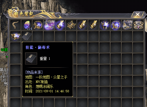6月楼兰沉默专属复古单职业传奇版本-ESP/PG插件-带假人光柱-狂暴之力-沙城捐献-装备回收