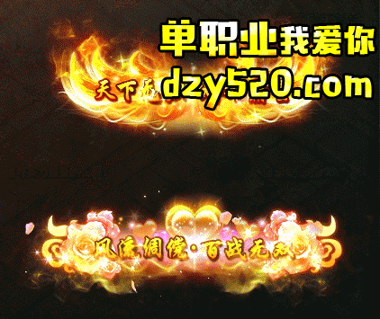 5月不朽沉默九大陆复古三职业传奇版本-带光柱-重生祭坛-诛仙之力-悬赏BOSS-元素大师