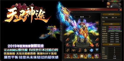 8月虎卫公益沉默三职业传奇服务端-ESP/PG插件-带假人光柱-技能强化-转生使者-装备强化-首爆奖