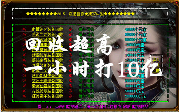 【圣境传奇打金攻略】好不好?