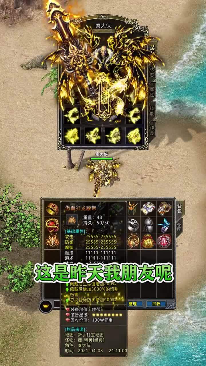 10月独家降妖传II宠物服单职业传奇版本-带假人光柱-神灵之气-魂宠命格-龙腾突破