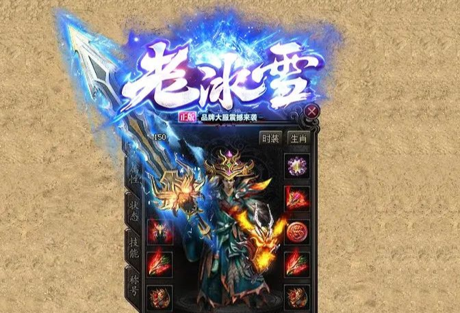 9月1.76开心复古三职业传奇服务端-ESP/PG插件-带假人光柱-开心皇城-七彩锻造-五雷神符