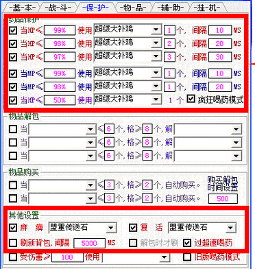 新开传奇网站