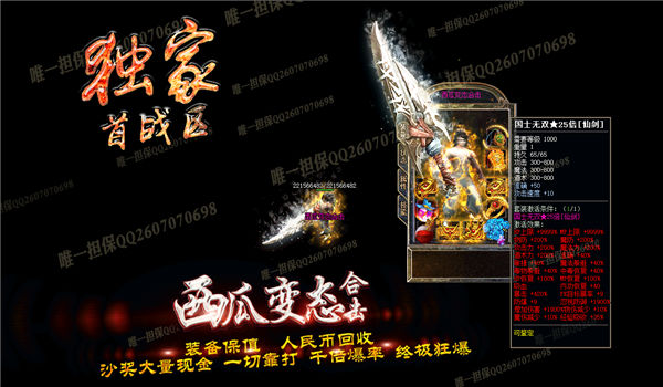 7月云端永恒三职业传奇服务端-带假人光柱-无限技能-全新复古-战榜排行-全新地图