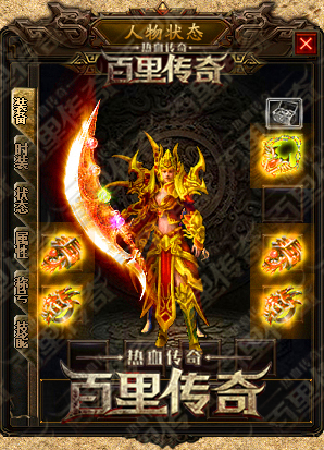 【龙城传奇打金版本】好不好?