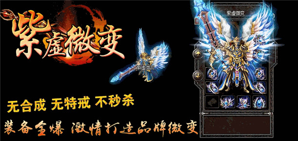 12月武易江湖仙器沉默单职业传奇版本-ESP/WXF插件-带假人光柱-防御强化-护体之力