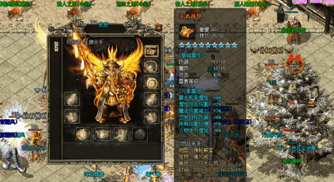 11月1.80天辰星王合击传奇服务端-新blue引擎-天辰之力-自助提现-自动拾取