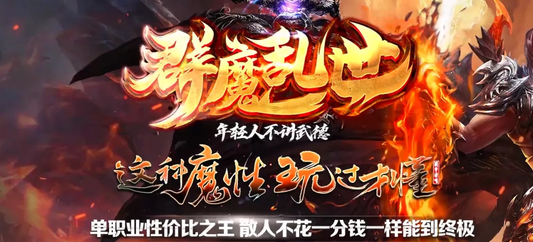 新开传奇网站