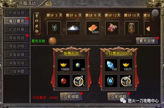 9月暗黑仙侠单职业传奇服务端-无限蜂插件-带光柱-法宝系统-神魔之体-首杀奖励-英雄之路