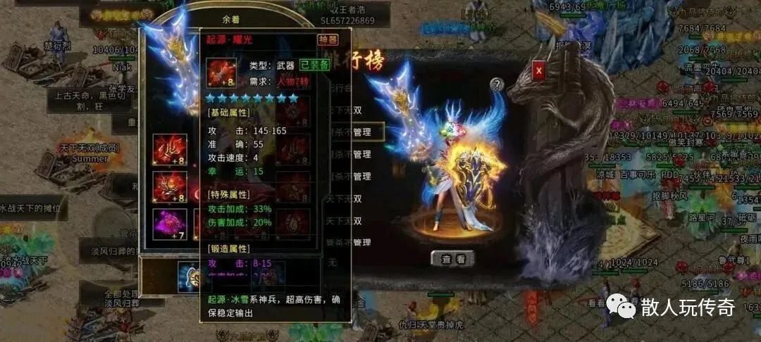 网安传奇官方网站【网安传奇手游】