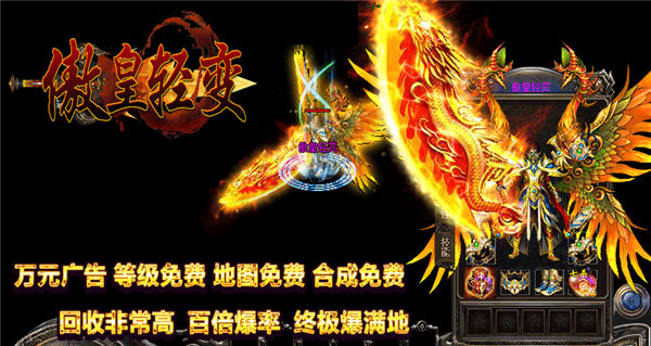 9月1.80绝世热血倚天复古三职业传奇服务端-智能假人-转职变性-装备首爆-倚天秘境
