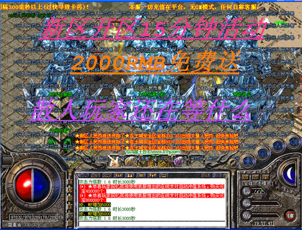 10月恭喜发财吉虎迷失无限刀单职业传奇版本-ESP/WXF插件-带假人光柱-特殊打造-狂暴之城-剑甲强