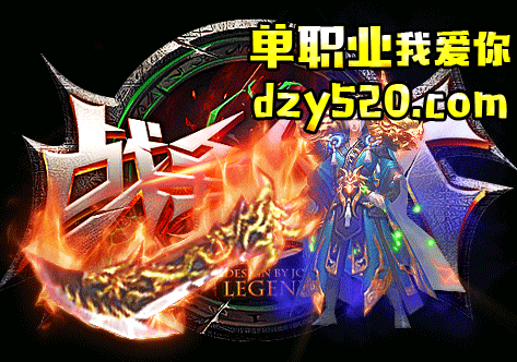 7月暗黑龙渊专属单职业传奇服务端-PG/ESP插件-带假人光柱-遗忘之城-静寂之城-暮色雨
