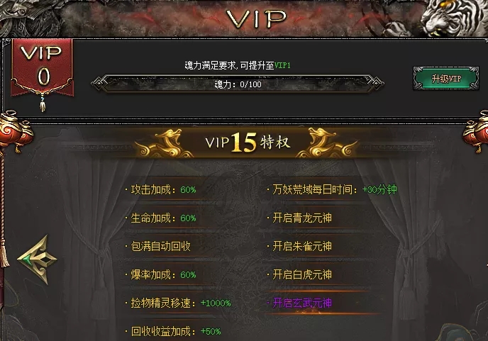 新开传奇网站