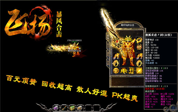 8月武易传奇三职业传奇版本-ESP/PG-带光柱-欧洲浪漫城-摩羯星坛-冰雪之城